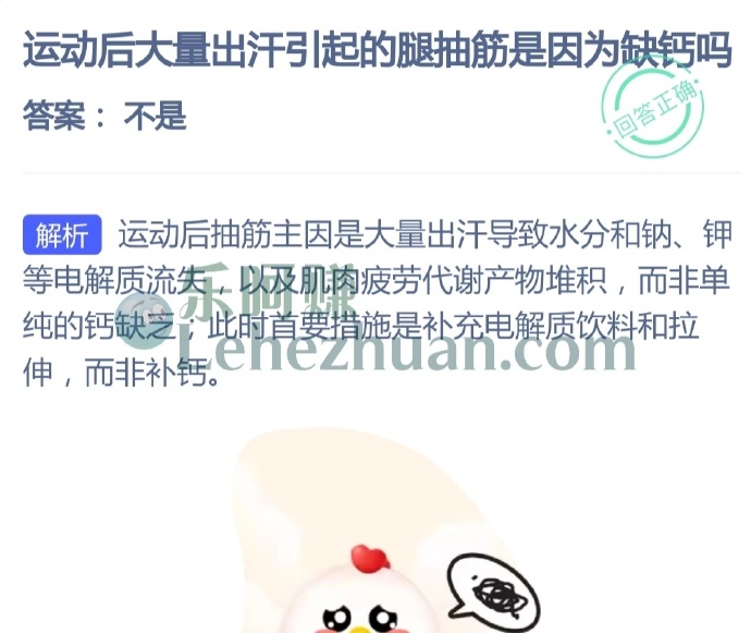 运动后大量出汗引起的腿抽筋是因为缺钙吗?