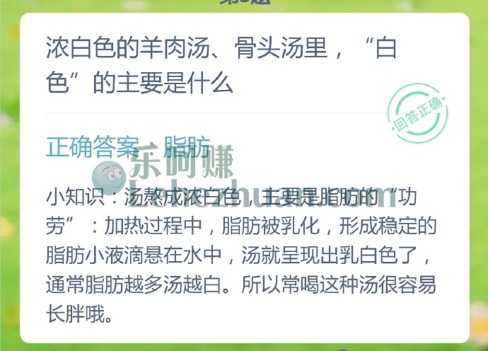 浓白色的羊肉汤、骨头汤里白色的主要是什么?