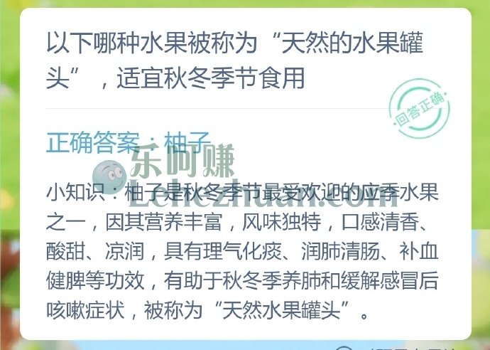 哪种水果被称为天然的水果罐头,适宜秋冬季节食用?