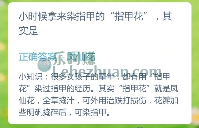 小时候拿来染指甲的指甲花,其实是?