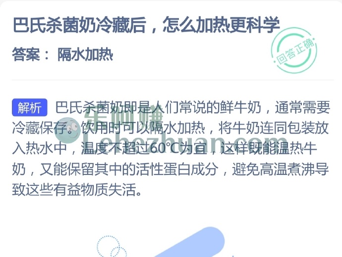 巴氏杀菌奶冷藏后,怎么加热更科学?