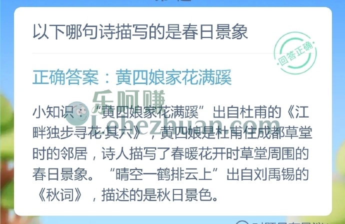 以下哪句诗描写的是春日景象?