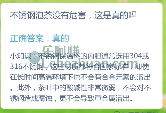 不锈钢泡茶没有危害,这是真的吗?