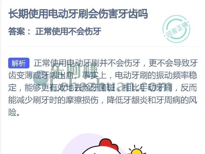 长期使用电动牙刷会伤害牙齿吗?