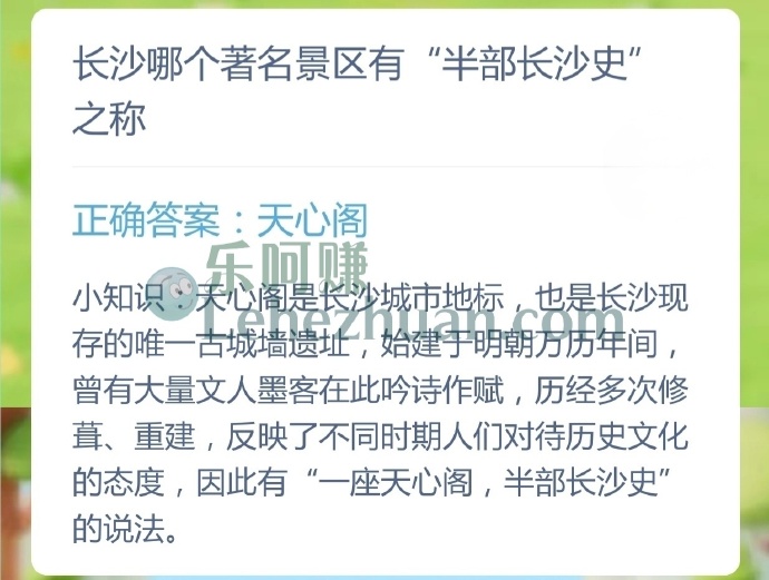 长沙哪个著名景区有半部长沙史之称?