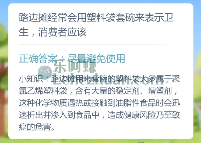 路边摊经常会用塑料袋套碗来表示卫生,消费者应该?