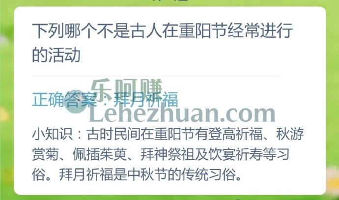 下列哪个不是古人在重阳节经常进行的活动?