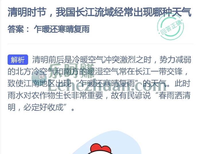 清明时节,我国长江流域经常出现哪种天气?