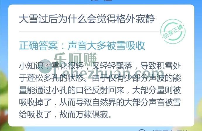 大雪过后为什么会觉得格外寂静?
