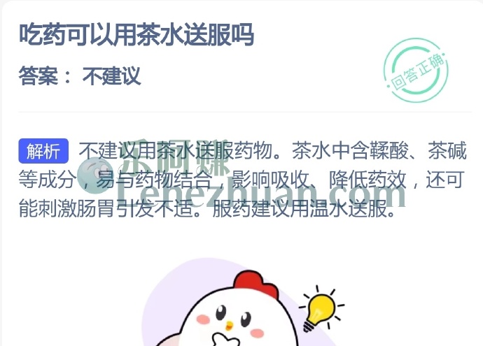 吃药可以用茶水送服吗?