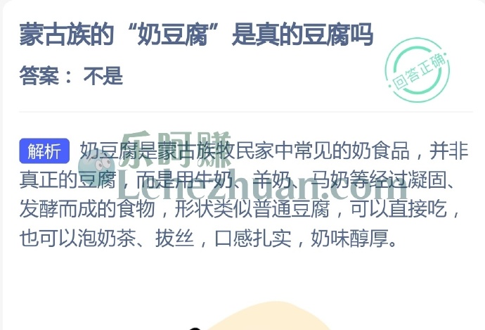蒙古族的奶豆腐是真的豆腐吗?