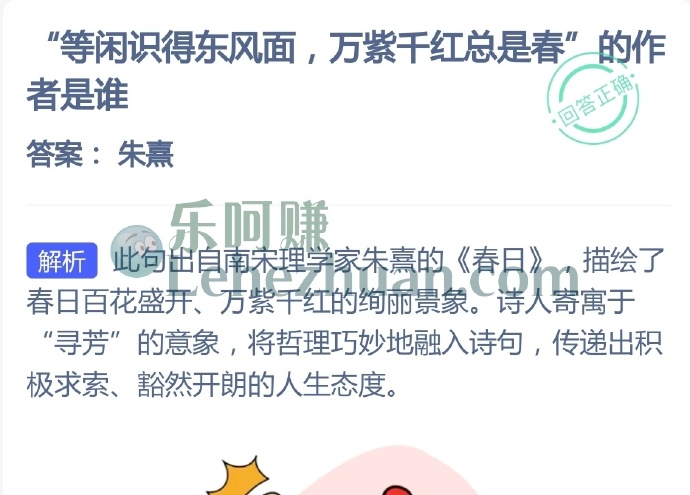 等闲识得东风面,万紫千红总是春的作者是谁?
