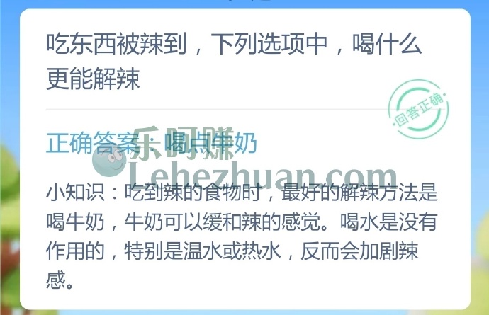 吃东西被辣到,喝什么更能解辣?