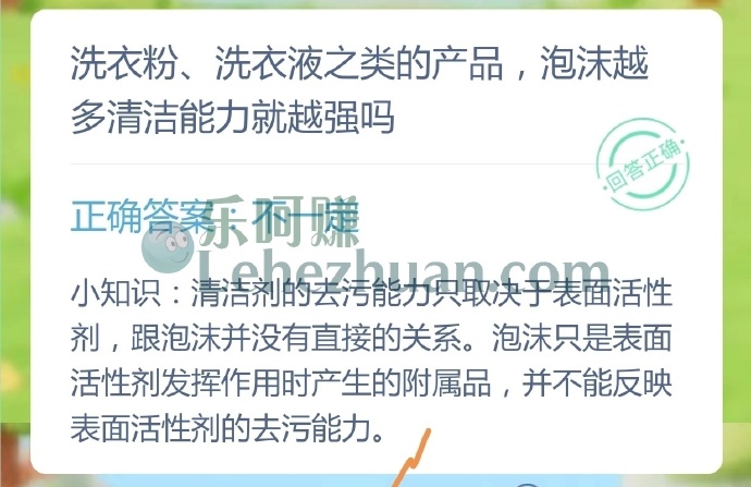 洗衣粉、洗衣液之类的产品,泡沫越多清洁能力就越强吗?
