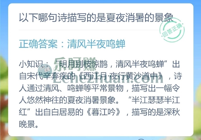 以下哪句诗描写的是夏夜消暑的景象?
