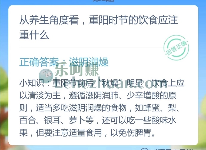 从养生角度看,重阳时节的饮食应注重什么?