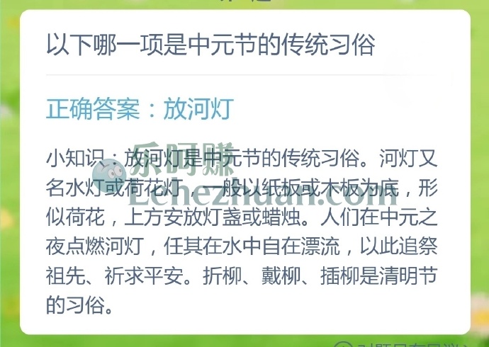 以下哪一项是中元节的传统习俗?