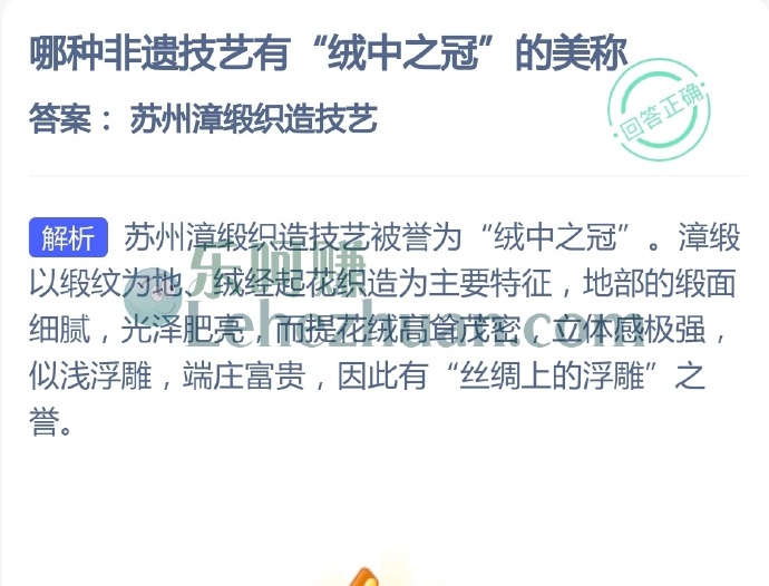 哪种非遗技艺有绒中之冠的美称?