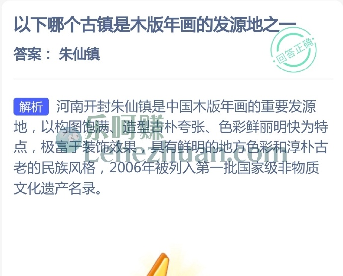 哪个古镇是木版年画的发源地之一?