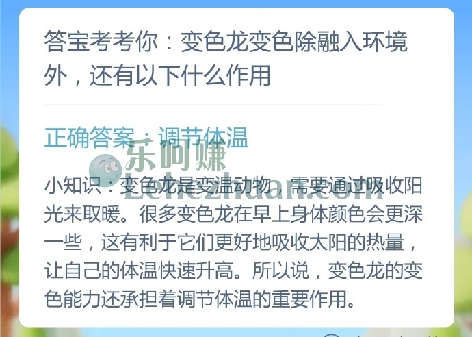 变色龙变色除融入环境外,还有什么作用?