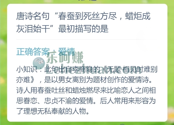 唐诗名句春蚕到死丝方尽,蜡炬成灰泪始干最初描写的是?
