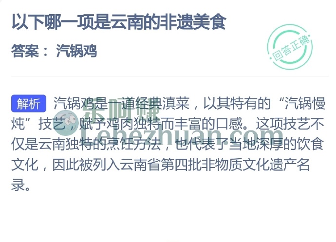 以下哪一项是云南的非遗美食?