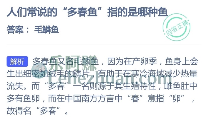 人们常说的多春鱼指的是哪种鱼?