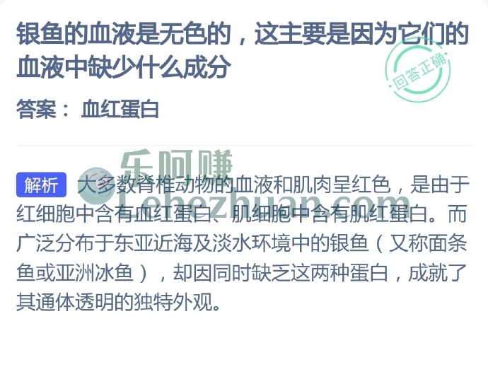 银鱼的血液是无色的,这主要是因为它们的血液中缺少什么成分?