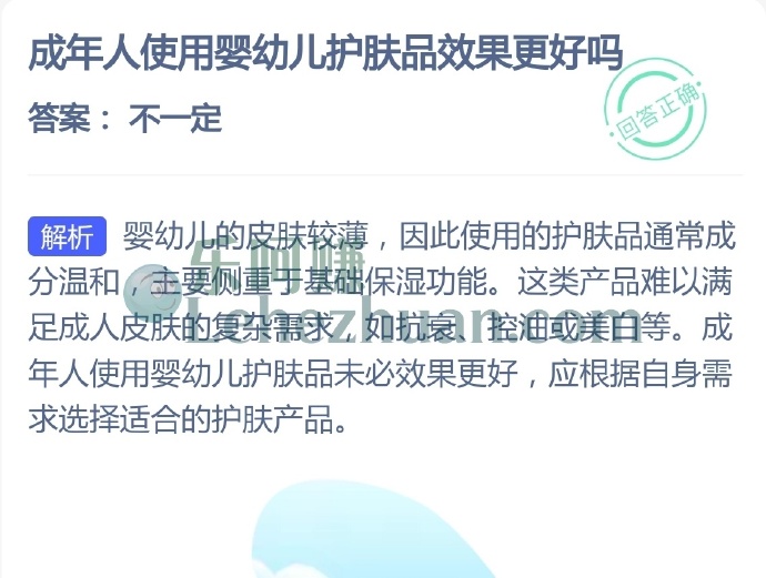 成年人使用婴幼儿护肤品效果更好吗?