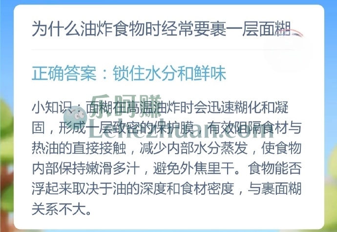 为什么油炸食物时经常要裹一层面糊?