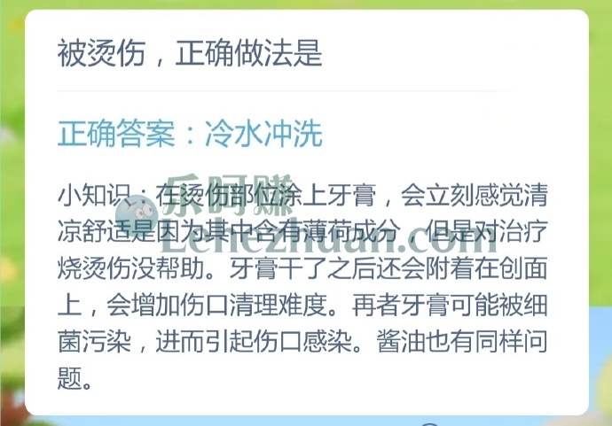 被烫伤,正确做法是?