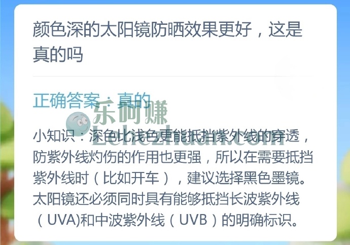 颜色深的太阳镜防晒效果更好是真的吗?