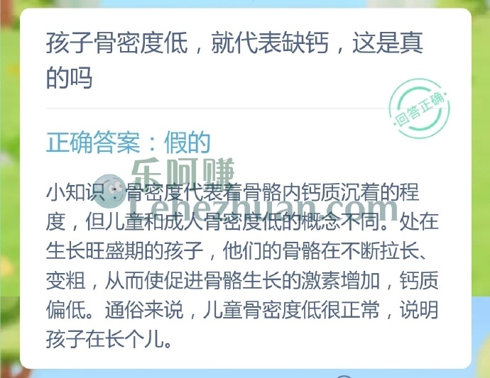孩子骨密度低就代表缺钙是真的吗?