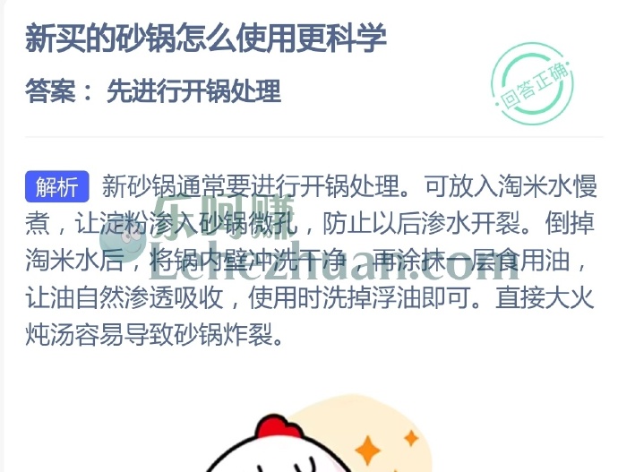 新买的砂锅怎么使用更好?