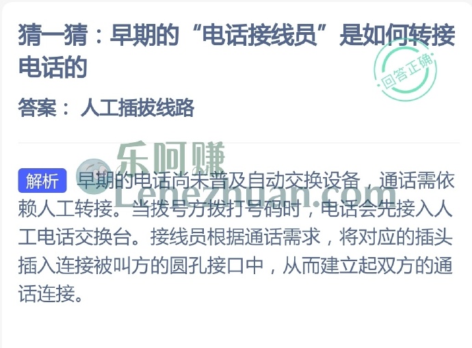 早期的电话接线员是如何转接电话的?