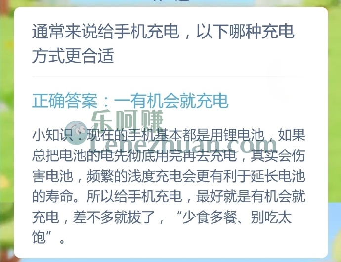 通常来说给手机充电,以下哪种充电方式更合适?