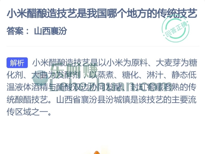 小米醋酿造技艺是我国哪个地方的传统技艺?