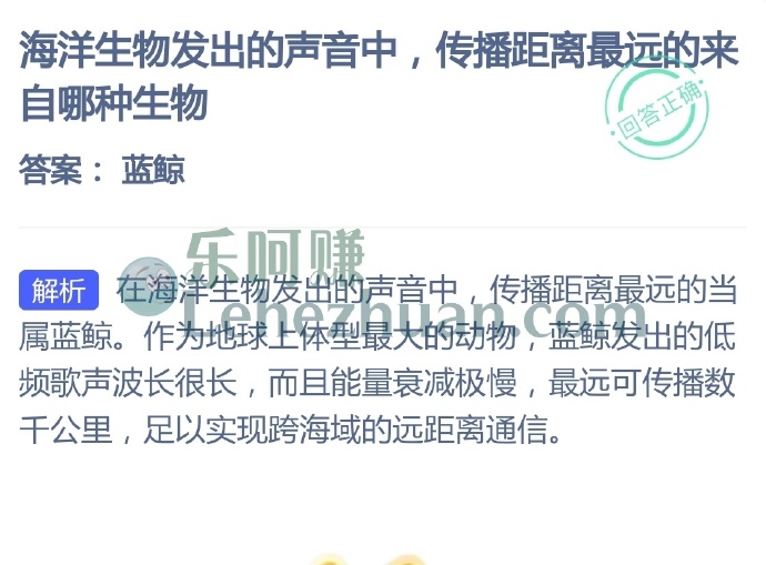 海洋生物发出的声音中,传播距离最远的来自哪种生物?