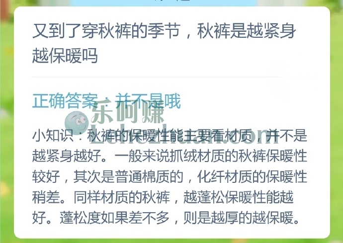 又到了穿秋裤的季节,秋裤是越紧身越保暖吗?