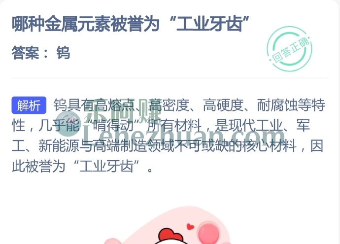 哪种金属元素被誉为工业牙齿?