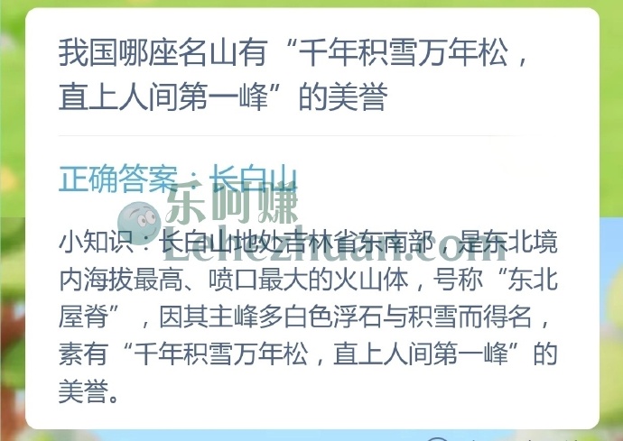 我国哪座名山有千年积雪万年松,直上人间第一峰的美誉?