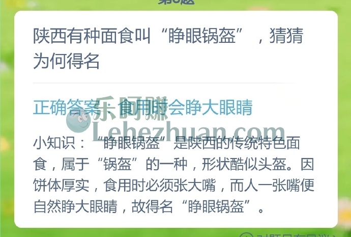 陕西有种面食叫睁眼锅盔,猜猜为何得名?