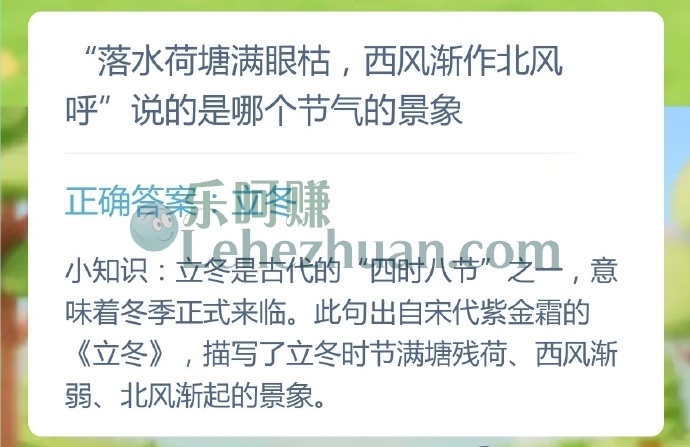 落水荷塘满眼枯,西风渐作北风呼说的是哪个节气的景象?