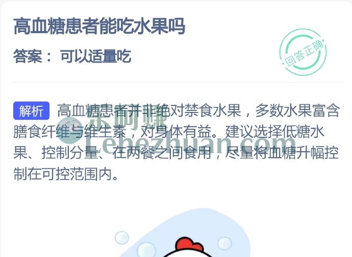 高血糖患者能吃水果吗?