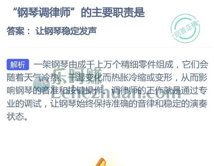 钢琴调律师的主要职责是?
