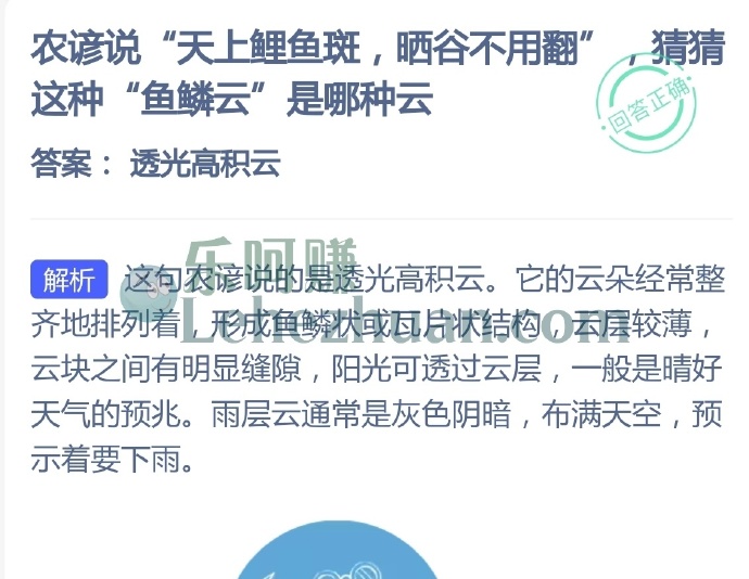 农谚说天上鲤鱼斑,晒谷不用翻这种鱼鳞云是哪种云?