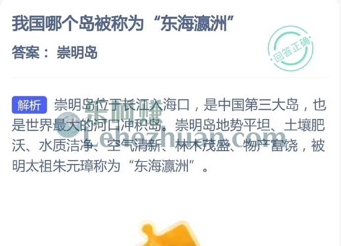 我国哪个岛被称为东海瀛洲?