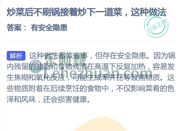 炒菜后不刷锅接着炒下一道菜,这种做法?