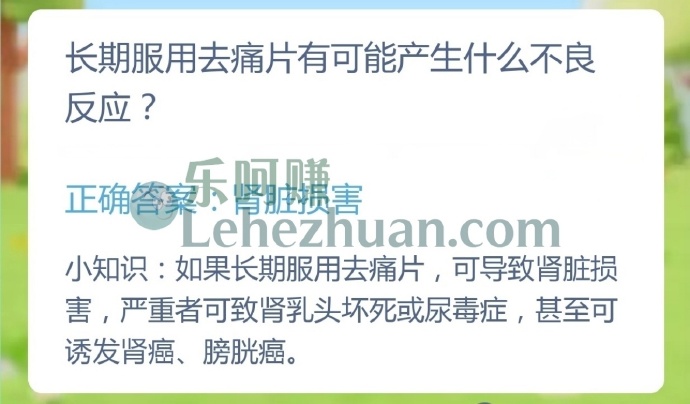 长期服用去痛片有可能产生什么不良反应?