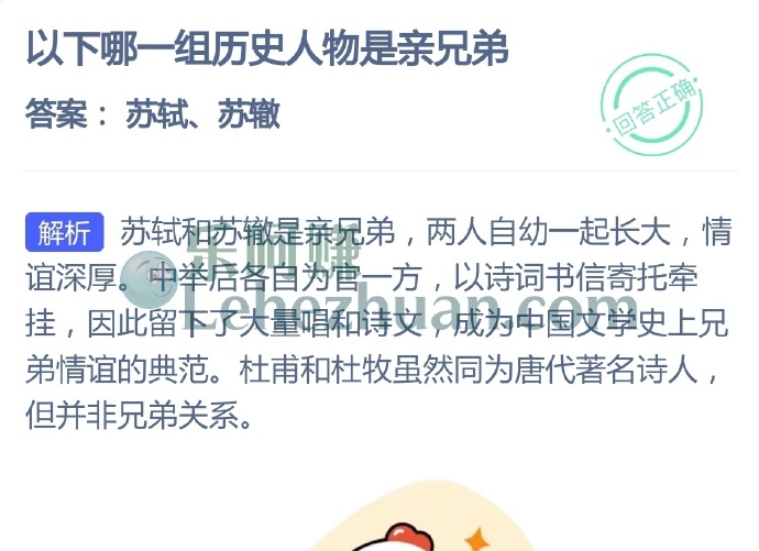 以下哪一组历史人物是亲兄弟?